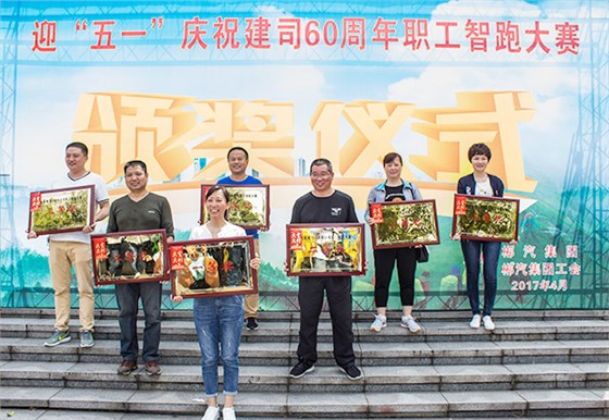 郴汽集團(tuán)組織開(kāi)展迎&ldquo;五一&rdquo;慶祝建司60周年智跑競(jìng)賽活動(dòng)