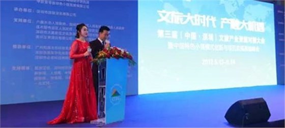 郴州被中國旅游資源整合聯(lián)盟授予&ldquo;最佳合作城市獎&rdquo;