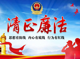 集團公司黨委組織開展廉政警示教育活動 集團公司黨委組織開展廉政警示教育活動