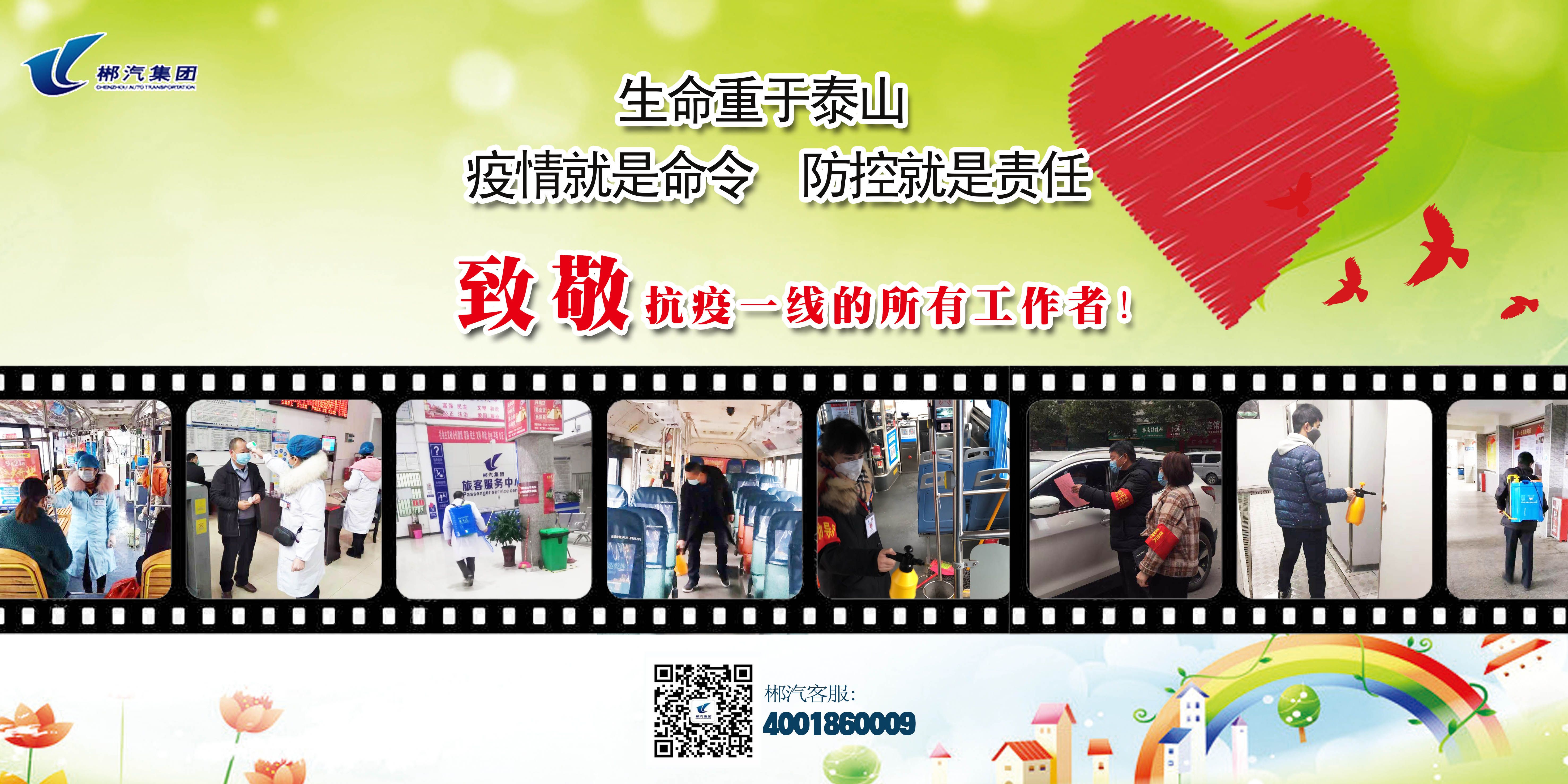 桂東:上下齊心共同守護(hù)家園 桂東:上下齊心共同守護(hù)家園