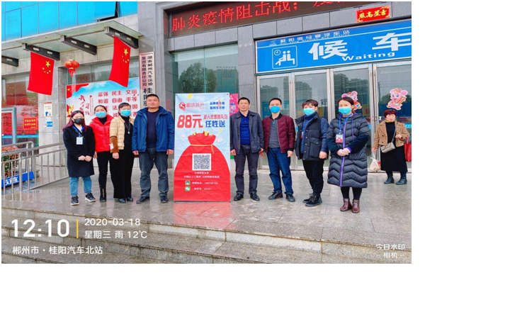 郴味特產到桂陽分公司開展優惠折扣活動 郴味特產到桂陽分公司開展優惠折扣活動