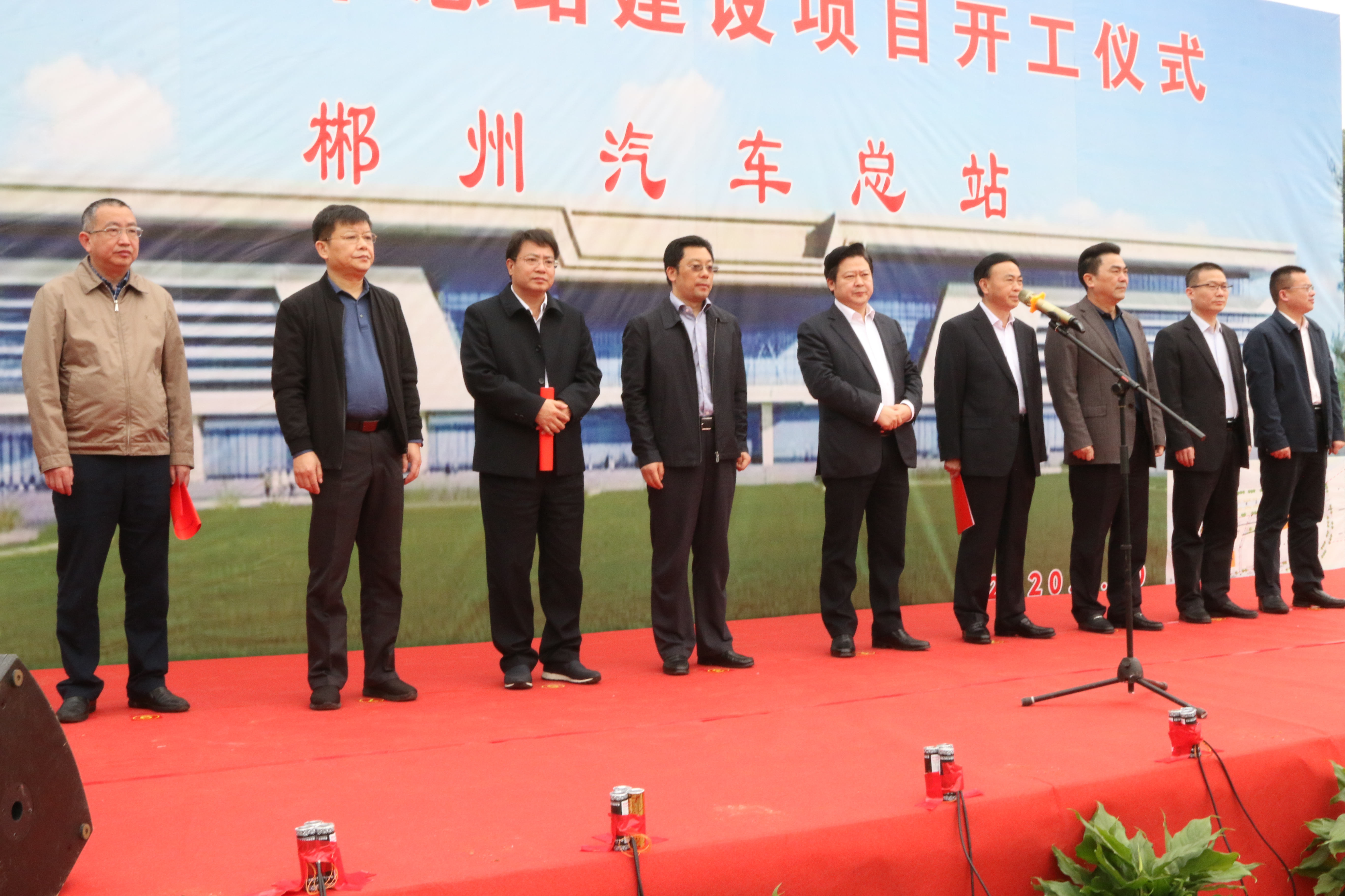 郴州汽車總站建設項目開工儀式隆重舉行 郴州汽車總站建設項目開工儀式隆重舉行