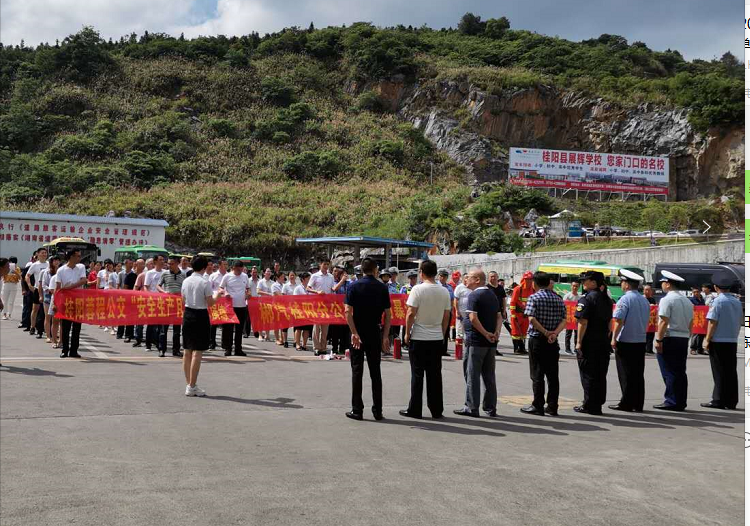 郴汽集團桂陽汽車站舉行2020年消防、反恐、應急救援演練 郴汽集團桂陽汽車站舉行2020年消防、反恐、應急救援演練