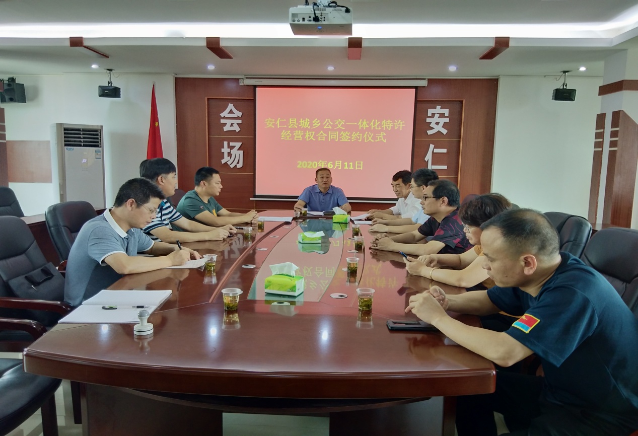 郴汽集團成功簽訂安仁縣城鄉公交一體化特許經營權合同 郴汽集團成功簽訂安仁縣城鄉公交一體化特許經營權合同