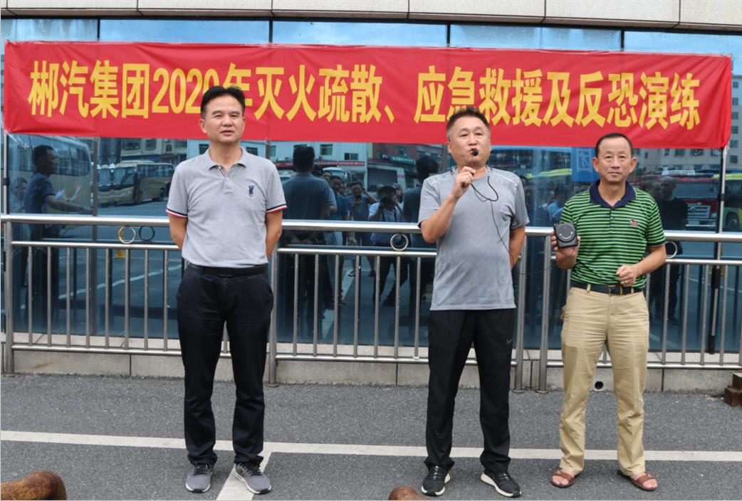 我司舉辦2020年滅火疏散、應急救援及反恐演練 我司舉辦2020年滅火疏散、應急救援及反恐演練