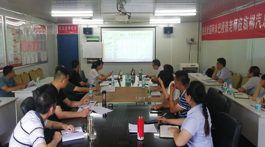 總站阿米巴經營項目推進第六次研討會議召開 總站阿米巴經營項目推進第六次研討會議召開