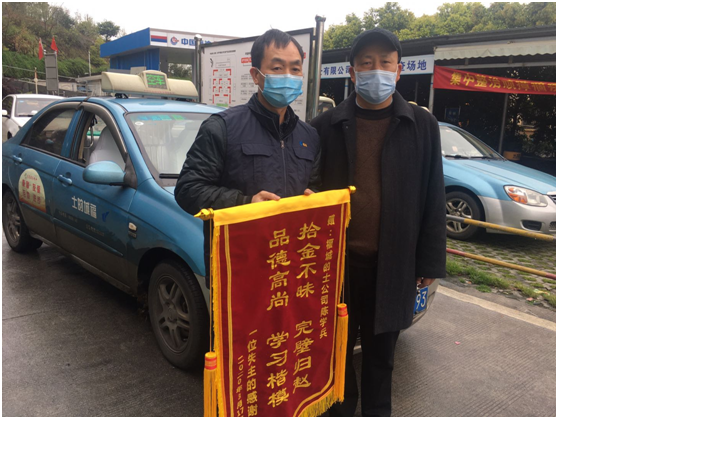 陳學兵拾金不昧暖人心 陳學兵拾金不昧暖人心